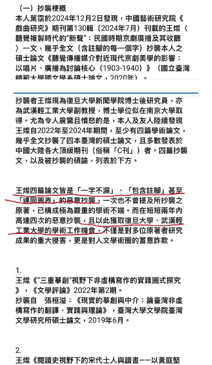 博士后竟然抄袭硕士论文，到底隐藏了多少不可告人的秘密？