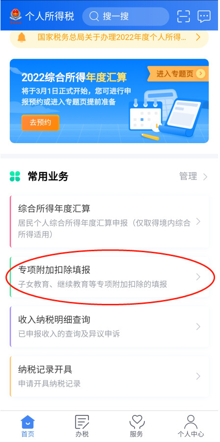 考了这些证书后，你可能在悄悄省下税款！你知道吗？