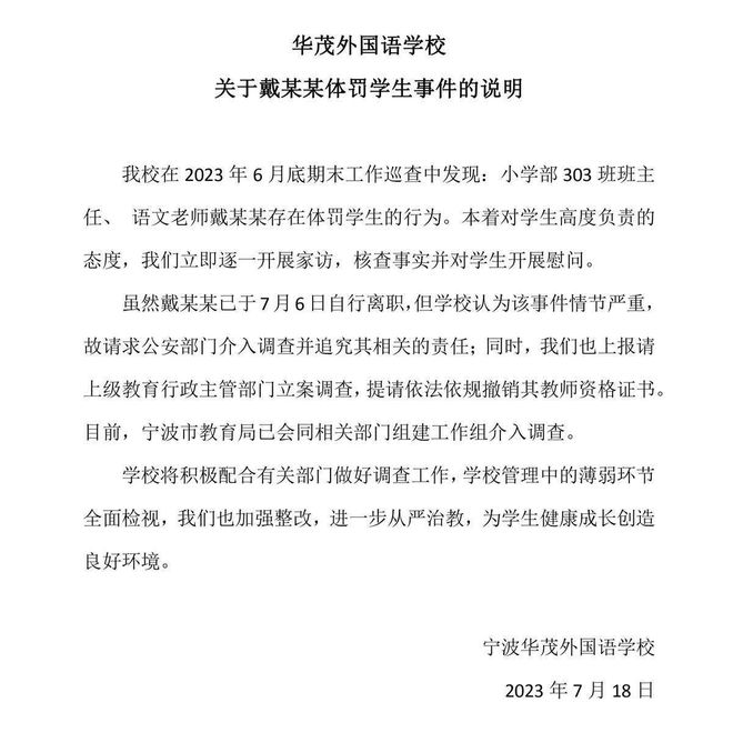 学生为何要签晚自习申请书？教育局惊人回应引发热议，家长忧心忡忡！