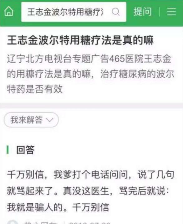 惊愕！诈骗电话又出坑新招，你竟然还在上当！