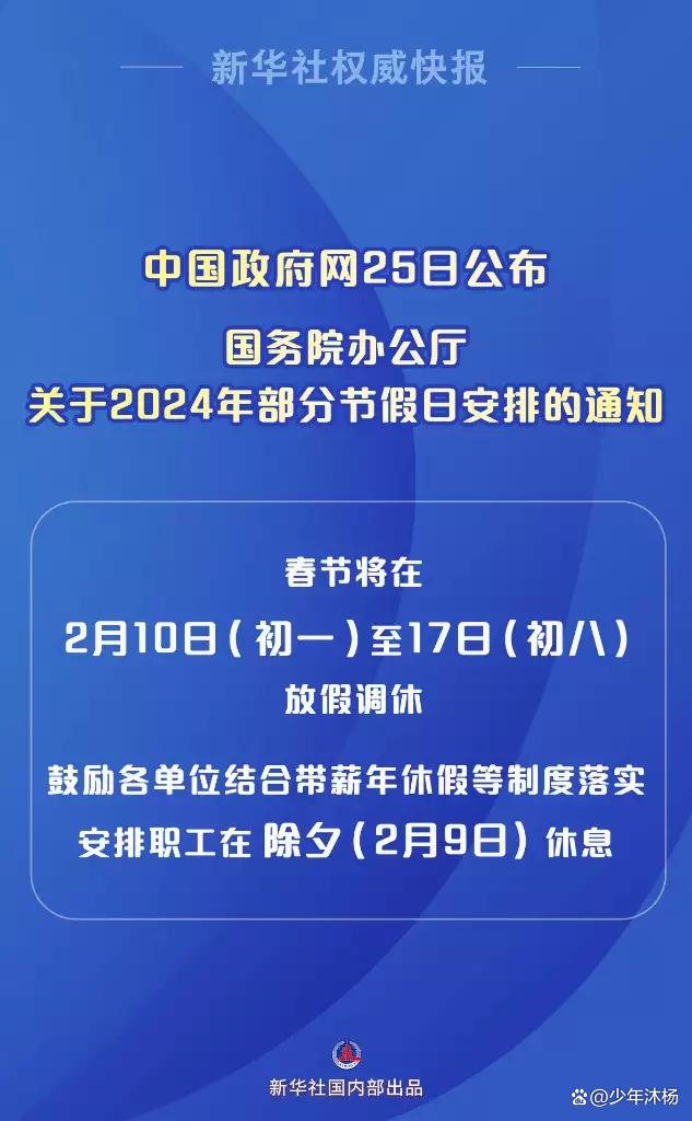 春节假期真该取消调休？揭秘背后的真实原因与无尽争议！