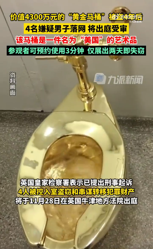 究竟是谁？价值4397万金马桶竟被盗，这场疯狂盗窃背后藏着什么秘密？