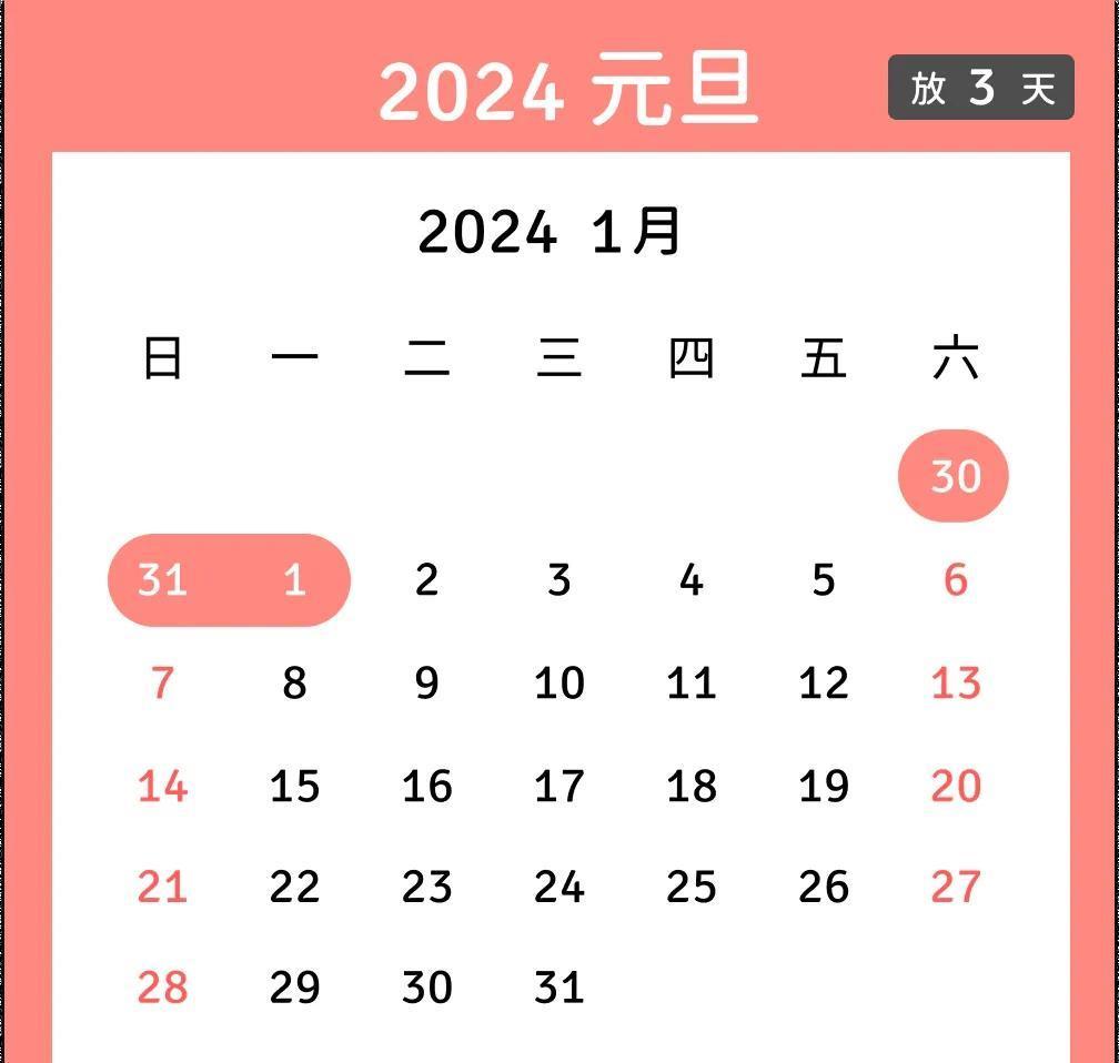 春节将迎来9天长假？人大代表的建议引发热议，背后隐藏哪些深意？