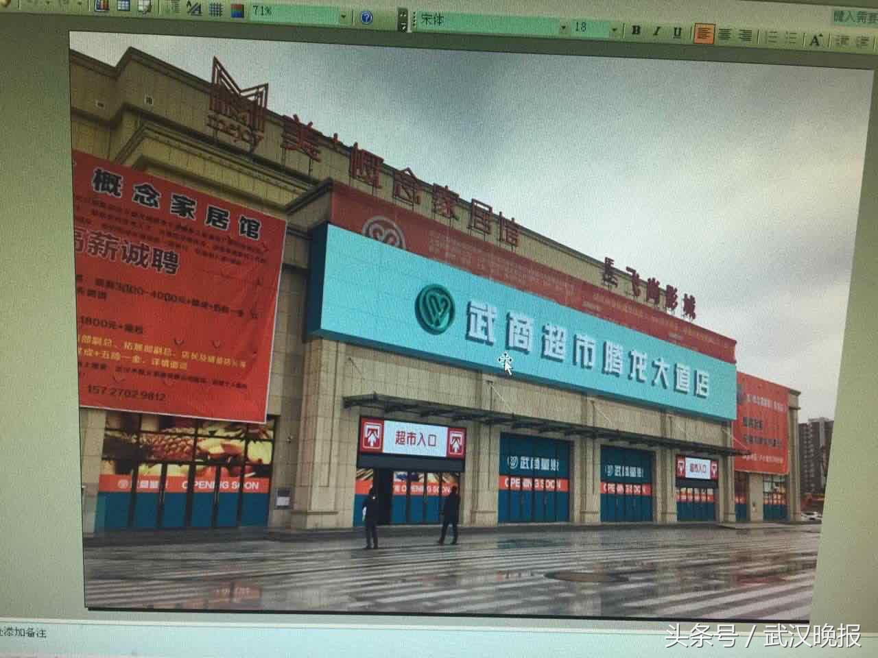 惊！量贩零食门店悄然开超市，背后隐藏了什么秘密？