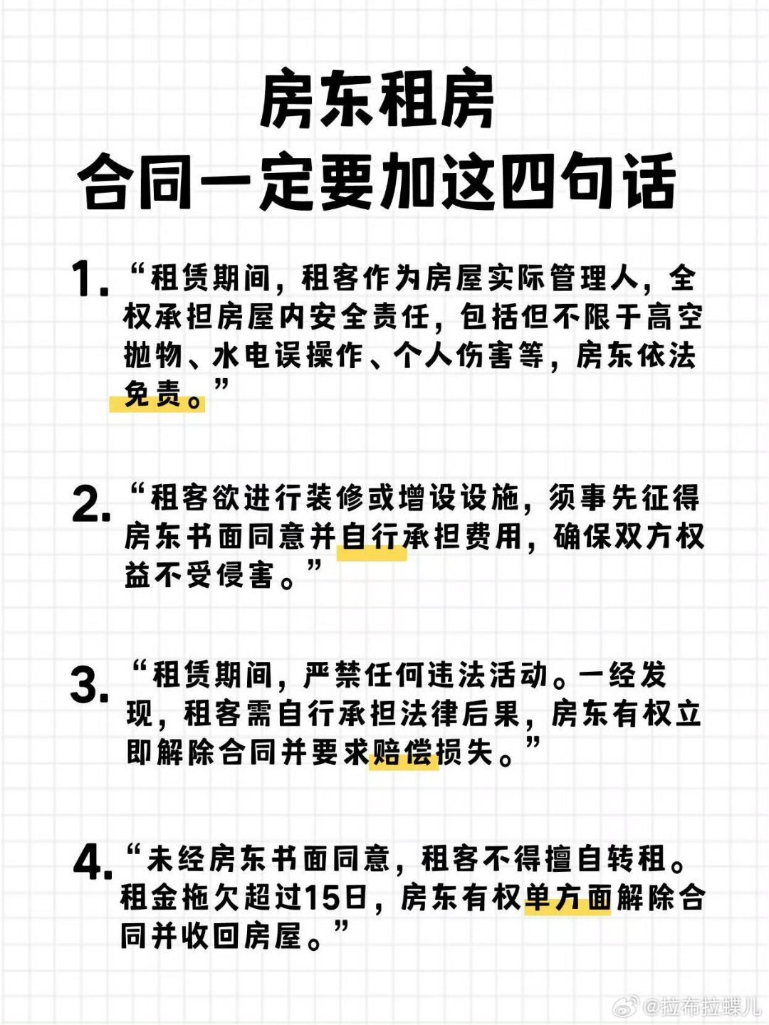 房东的无奈，为何我独自出租房子却屡屡碰壁？