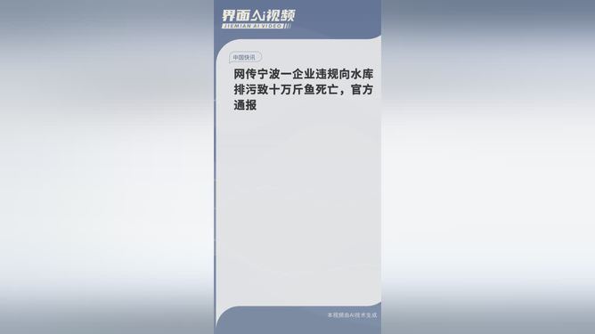 惊天发现！神秘排污事件竟导致十万斤鱼死亡，背后真相让人心痛！