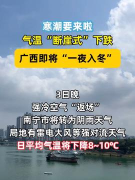 济南中小学3日停课，究竟背后隐藏了什么惊天秘密？