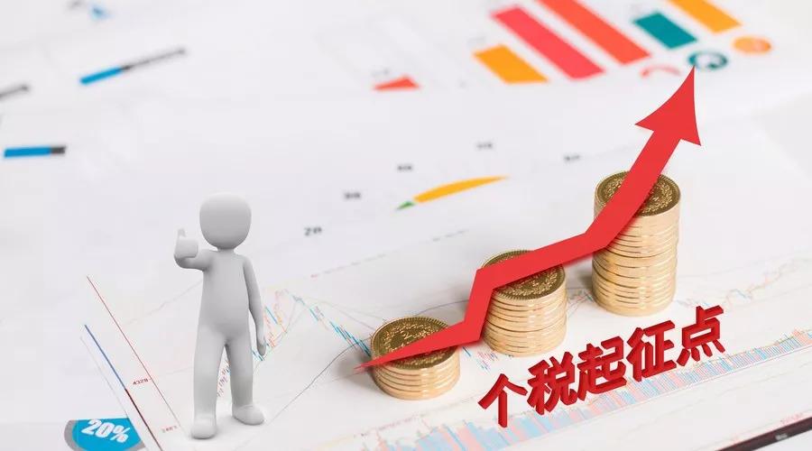 个税起征点能否提升至10万元？代表的提议、公众的呼声与未解的悬念！