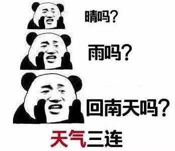 南方人心慌慌！回南天来袭，湿漉漉的日子究竟还要持续多久？