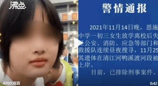 揪心！26岁女孩离奇失踪39天，警方全力搜寻，真相究竟如何？