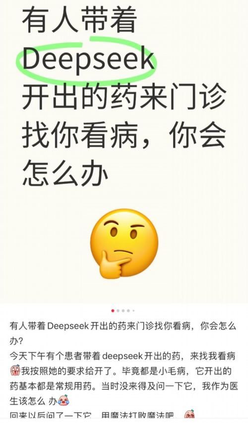 惊！DeepSeek竟让养娃如此轻松？90%的家长都后悔知道太晚！