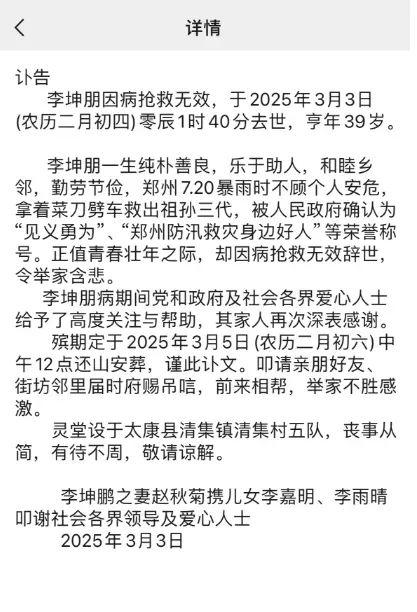 惊险！暴雨中他竟用菜刀劈车救人，真相让人泪目！