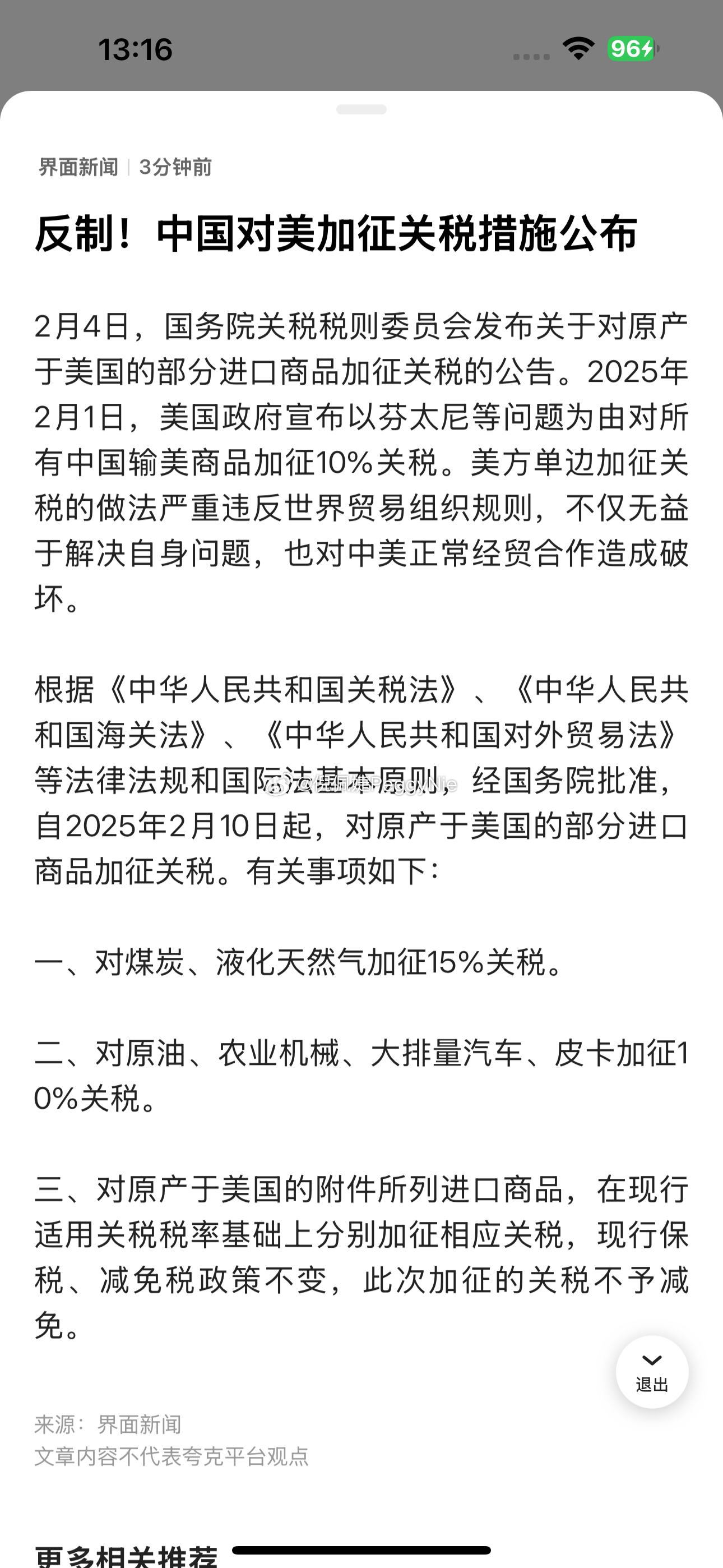 震惊！中国反击美国关税大棒，专家揭秘背后惊天布局，美国这次真的慌了？