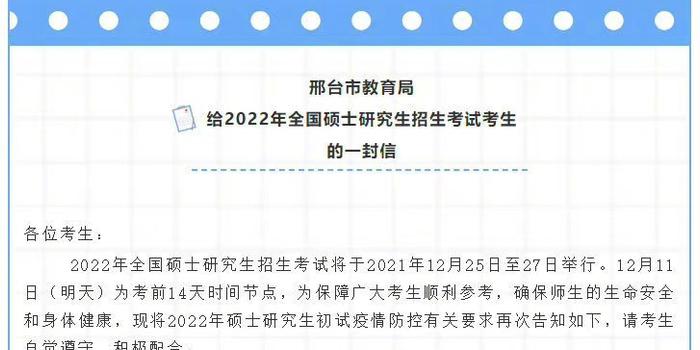 惊！研究生考试或将提前？数百万考生命运或将改写！