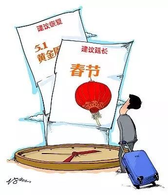 惊！全国推行春秋假？代表重磅建议引爆全民热议，你的假期要翻倍了！