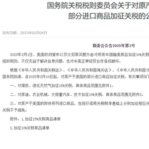 震惊！中国突然出手，美国这些商品将面临重税风暴，背后暗藏什么玄机？