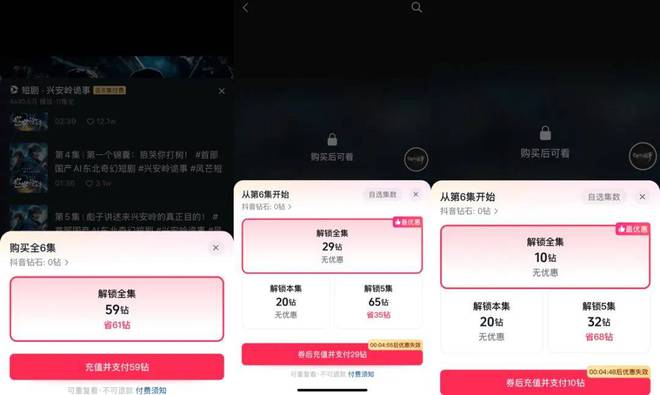 惊！11集仅售5块九、AI短剧竟已狂赚百万！你还在等什么？