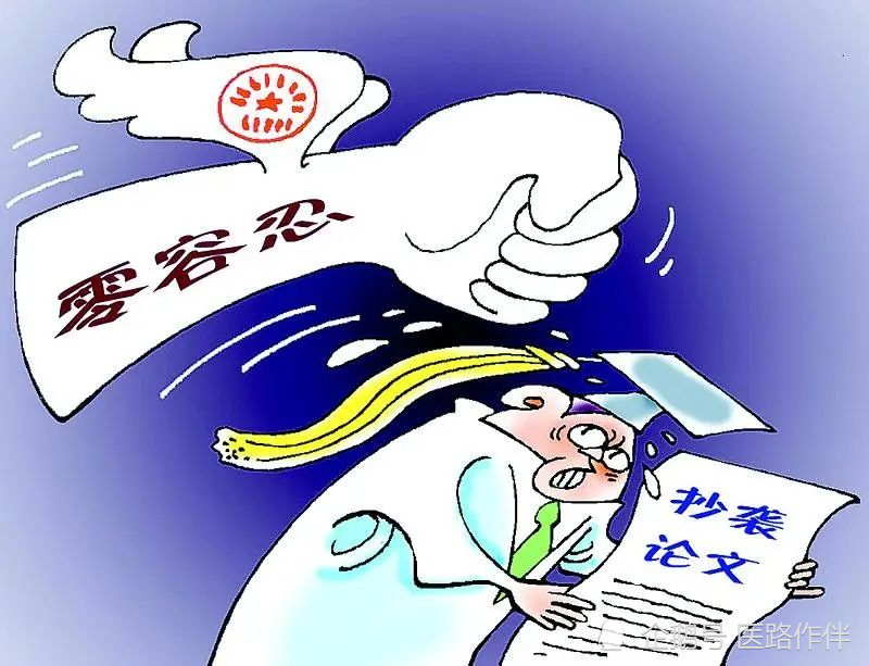 惊！学术不端或将入罪，科研界迎来最严风暴？