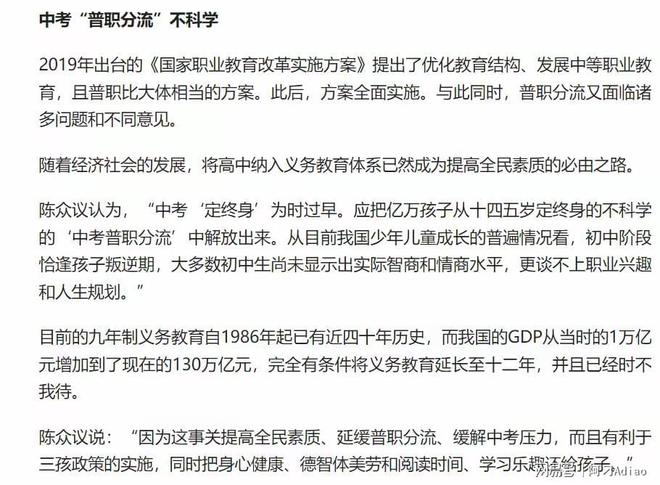 惊！人大代表重磅提议，取消中考？千万家庭命运或将改写！