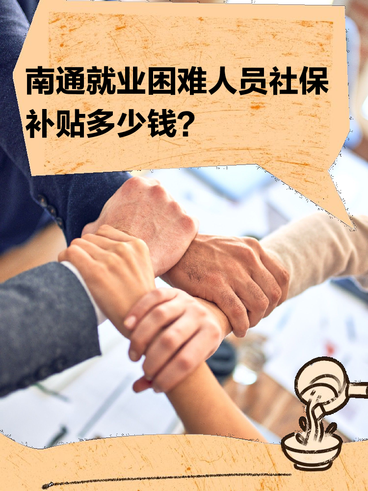 惊！应届生社保补贴竟能拿3-5年？代表这个建议让无数毕业生沸腾！