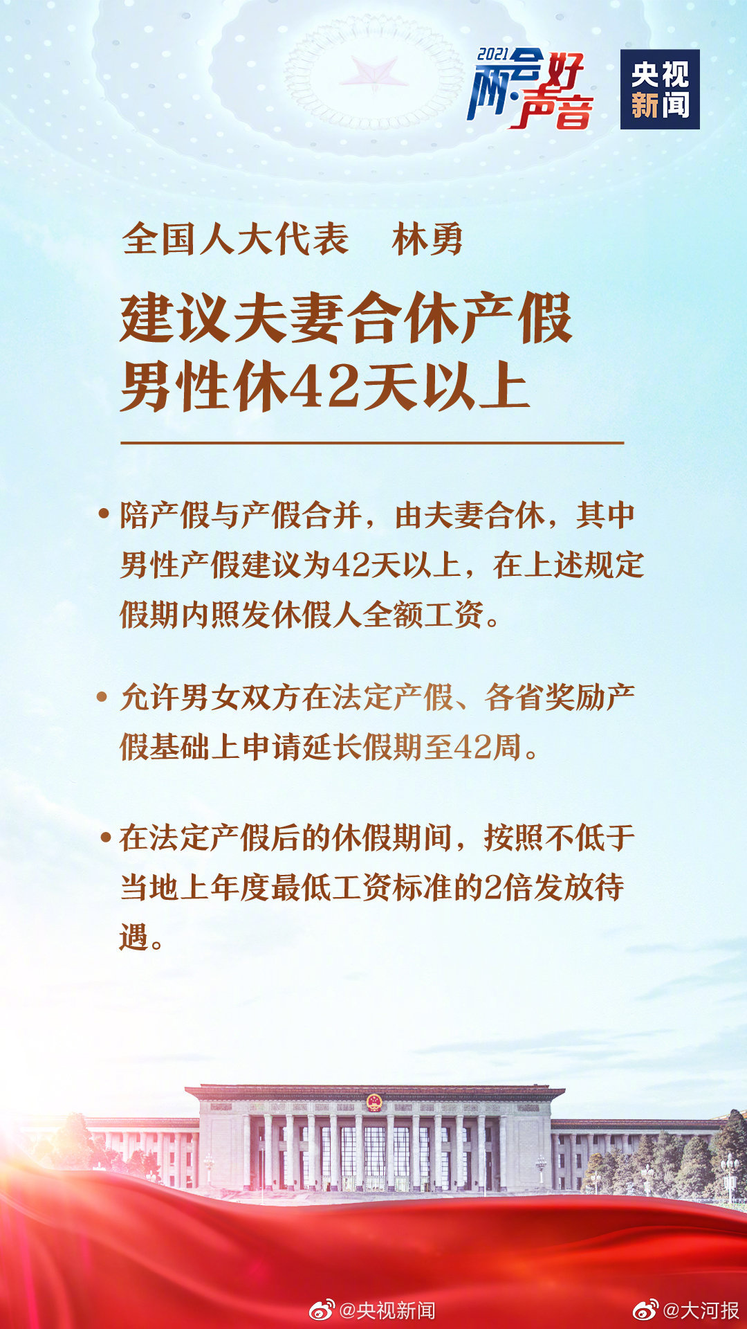 惊！生育假大变革，夫妻各休一半，职场妈妈终于要解放了？