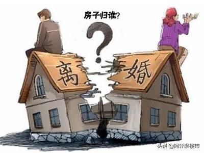 惊！离婚后前夫跑路，房贷竟要我一人扛？夫妻共同债务背后的残酷真相！