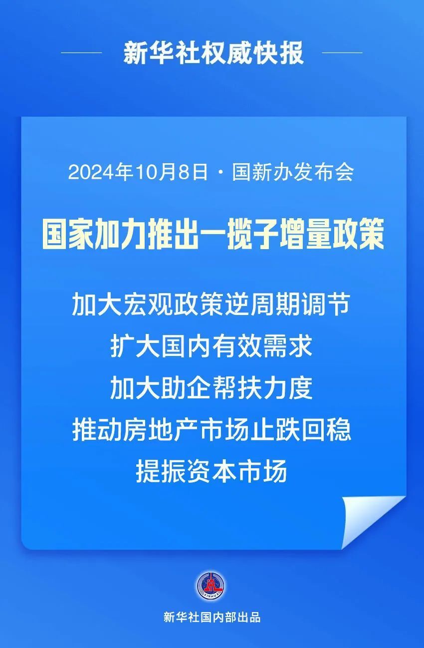 惊！国家账本暗藏玄机，你的钱包要鼓起来了？