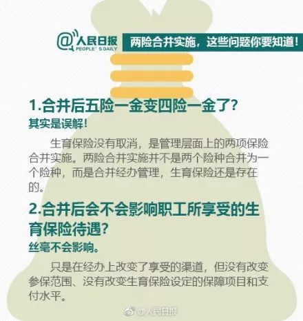 惊！医保竟能像车险一样打折？代表提议引爆全民热议！