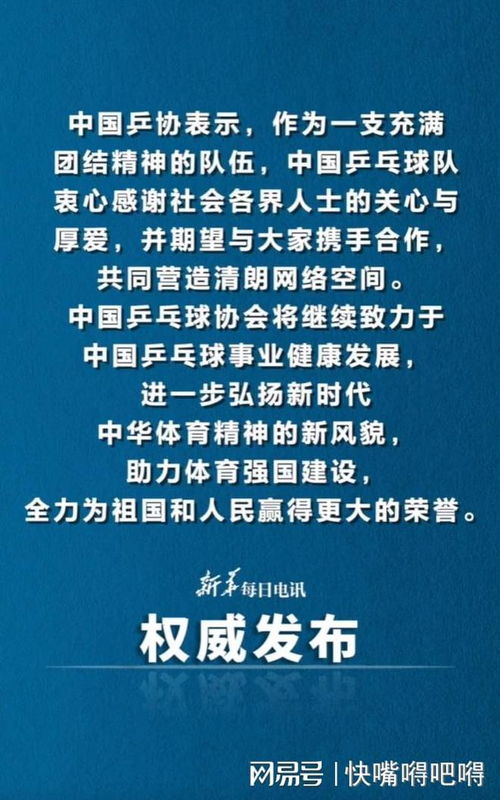 震撼！中国乒协发布文明观赛倡议，观众行为将迎来大变革！