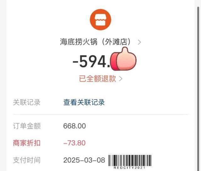 震惊！顾客获赔6000元后，竟发现海底捞隐藏的小便门事件！