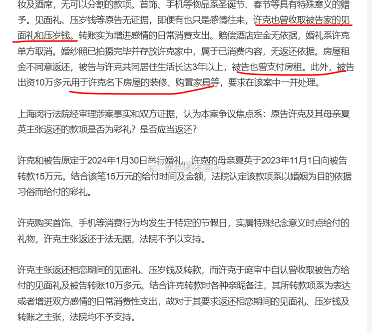 震惊！准新郎婚前反悔，37万彩礼竟成爱情债，女方怒上法庭讨公道！