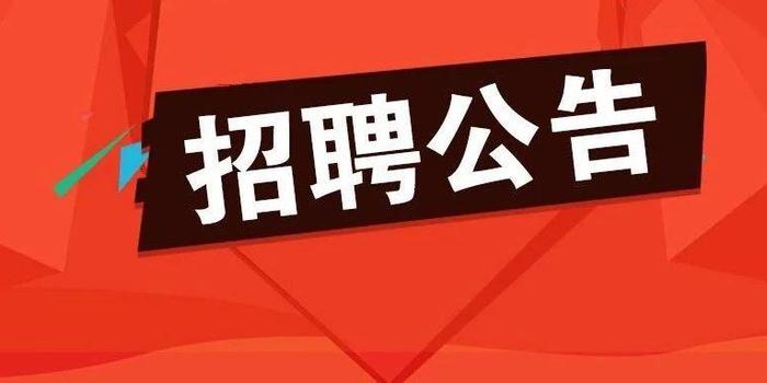 雄安集团大规模招聘数万人系谣言