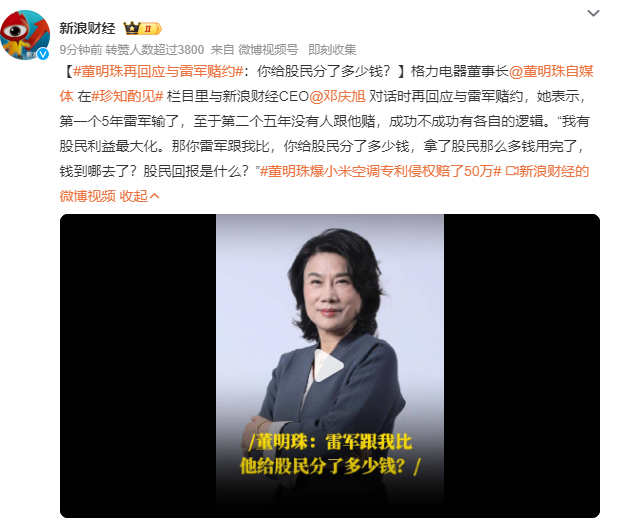 震惊！小米高管霸气回怼董明珠，背后竟暗藏惊天玄机？