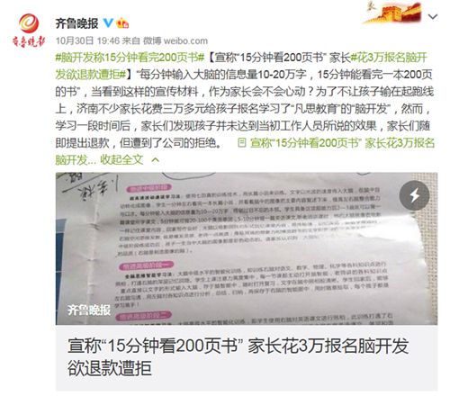 百万学费打水漂？家长怒斥，天价课程竟成智商税！