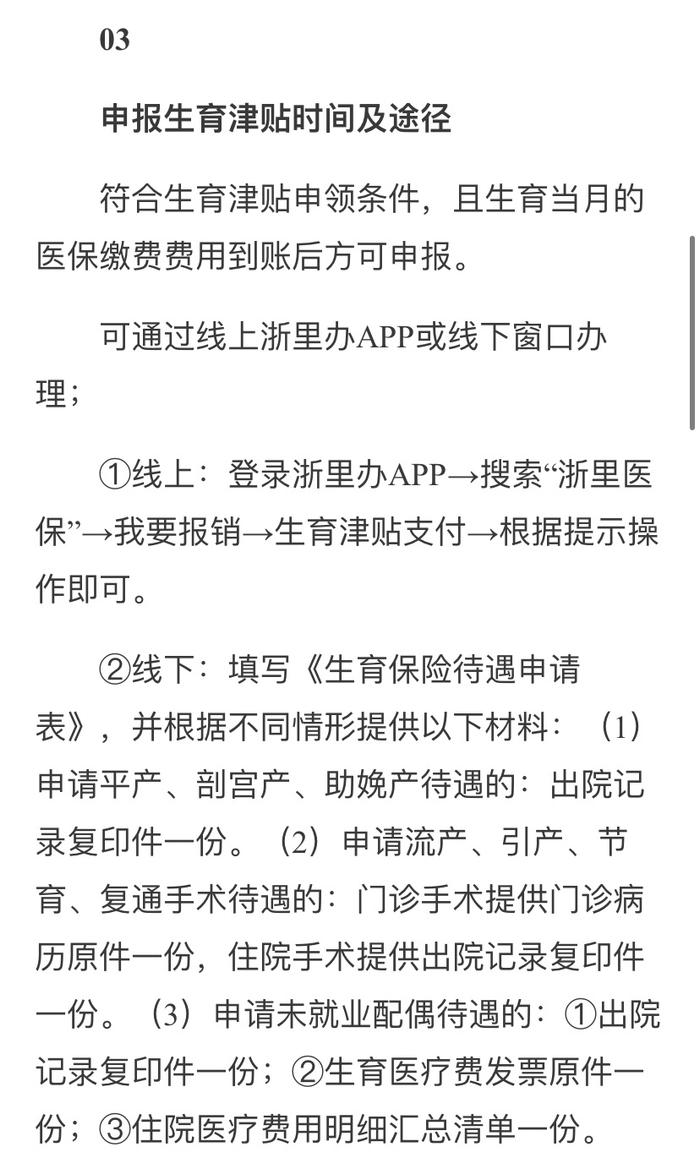 惊！江苏生育津贴竟能秒到账，背后真相让人直呼太贴心！