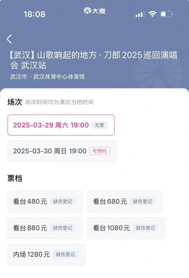 惊！刀郎演唱会抢票竟成尽孝新赛道？网友，比买房还难！