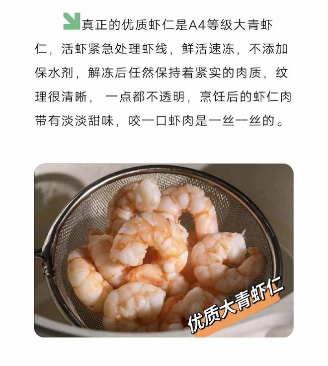 惊！保水虾仁暗藏猫腻，1斤虾仁竟含7两冰，你的钱花得值吗？