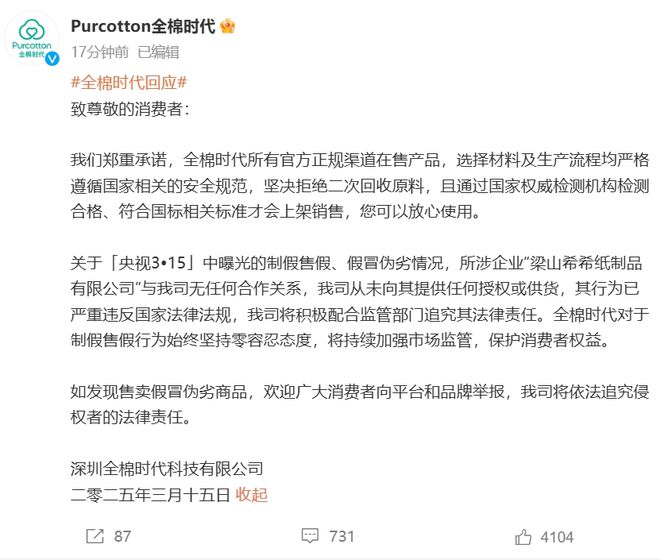 惊爆！卫生巾翻新黑幕曝光，企业负责人连夜被控制，女性健康谁来守护？