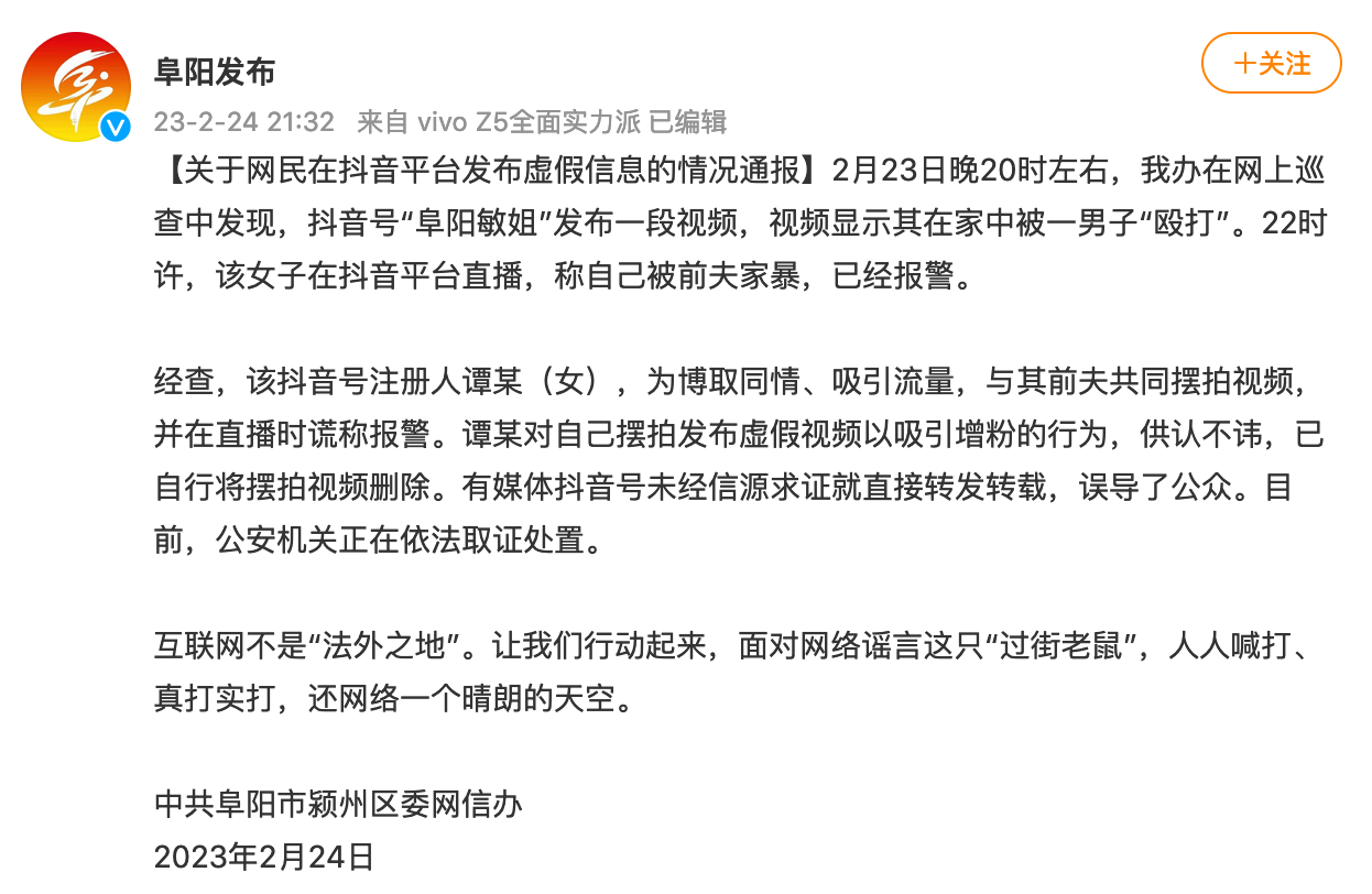 泪目！两年16次家暴后，她勇敢报警却遭网暴，我错了吗？