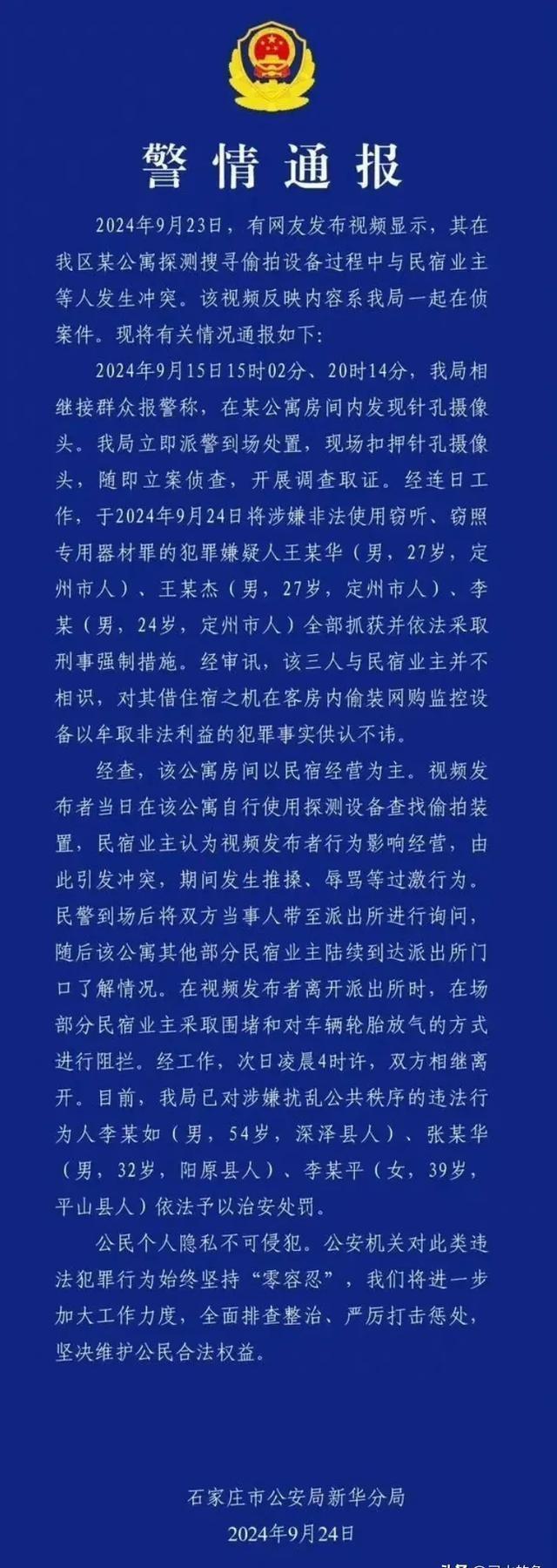 惊魂！情侣民宿甜蜜瞬间竟被全程偷拍，隐私泄露背后暗藏惊人黑幕！