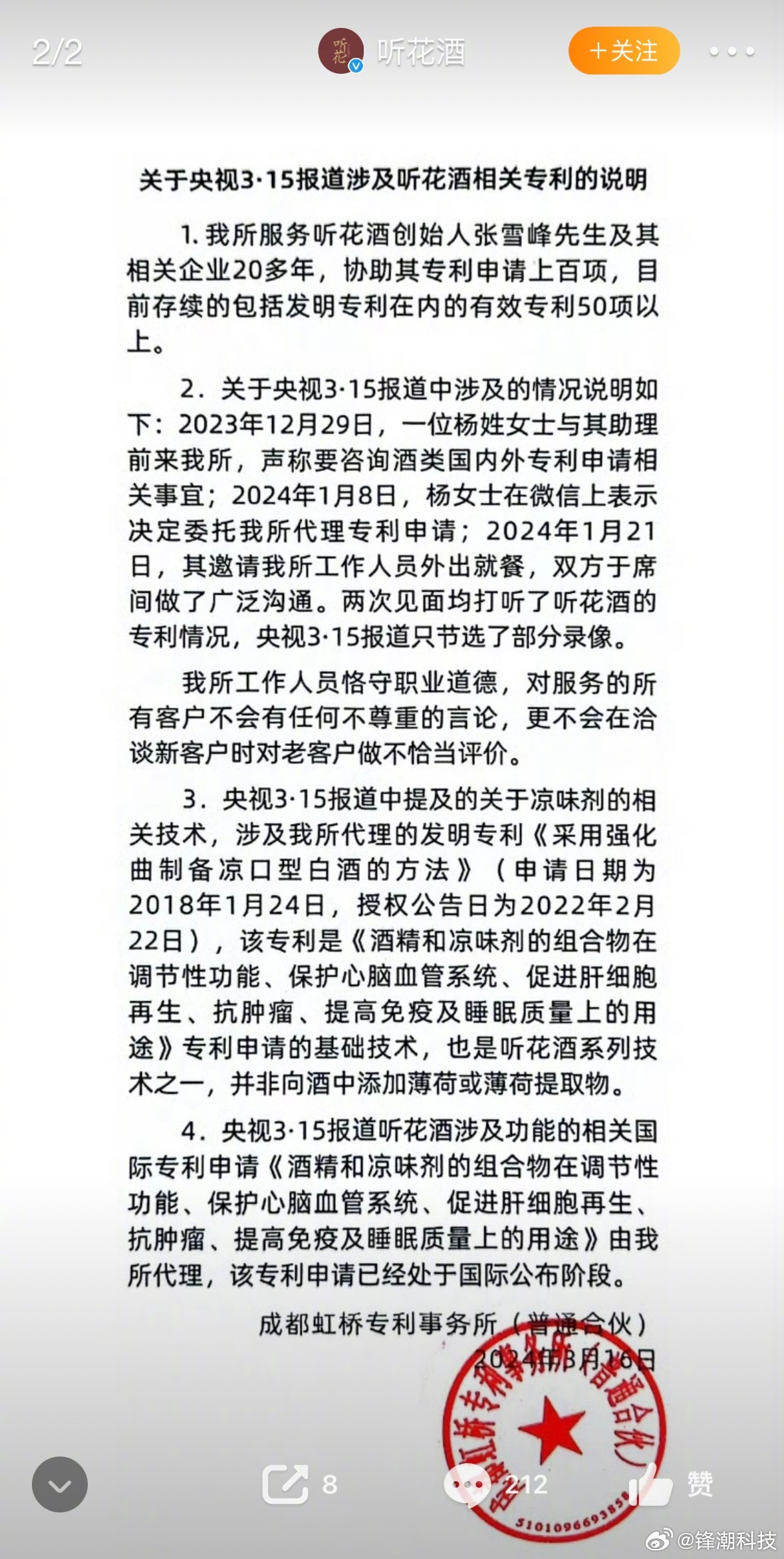 震惊！浪莎被315晚会点名后竟再发声明，背后真相令人不寒而栗！