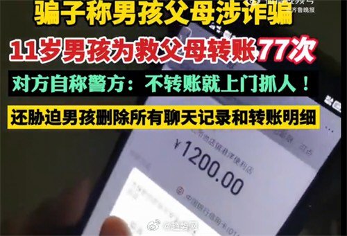 惊！11岁男孩为救父母竟77次转账，背后真相让人心碎！