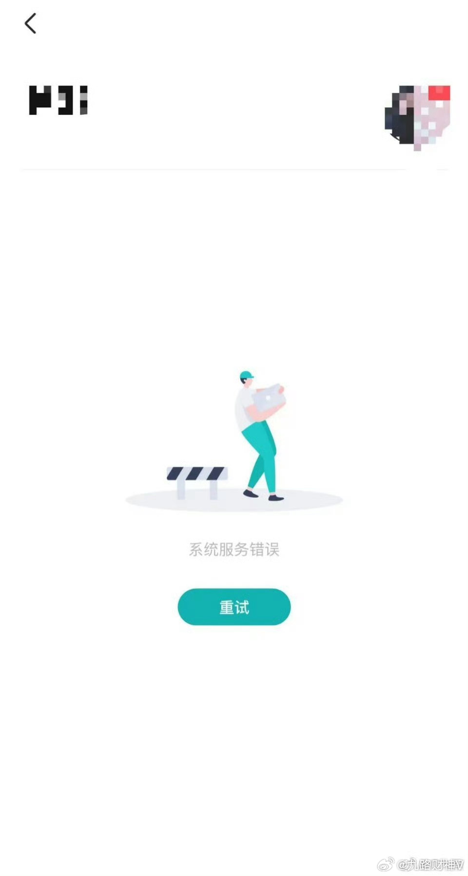 惊！Boss直聘突崩，百万求职者慌了，我的offer还能保住吗？