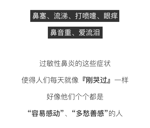 震惊！过敏性鼻炎的幕后黑手竟是它！90%的人都忽略了！