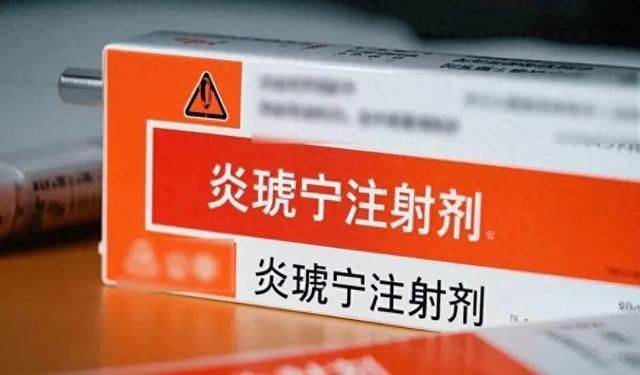 炎琥宁注射剂6岁以下儿童禁用