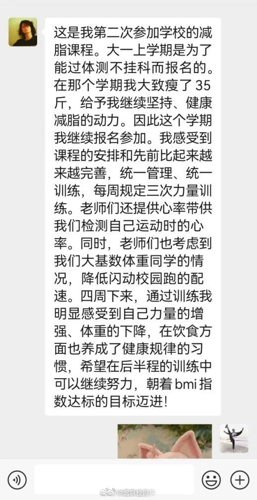 震惊！大学课程竟让学生人均暴瘦8斤，背后真相令人意想不到！